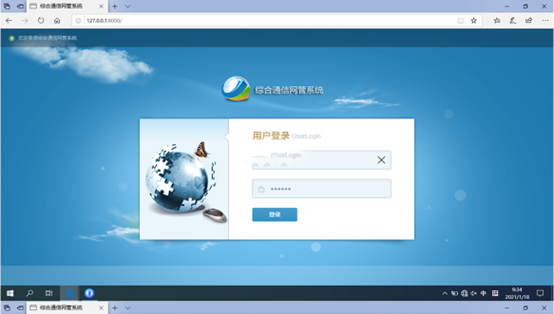  资溪无线通信对讲调度网管系统