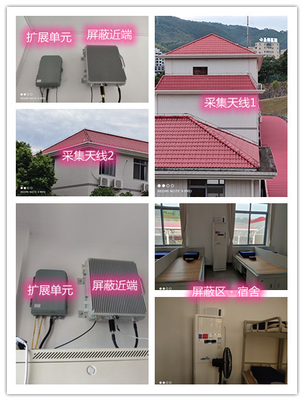  资溪某武警部队宿舍屏蔽案例（数字信令级）