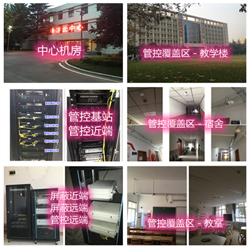 资溪某军事院校管控案例（数字信令级）