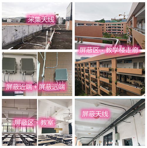  资溪某中学考场屏蔽案例（数字信令级）